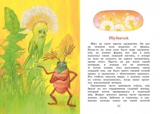 Медвежонок Тедди и другие сказки фото книги 2