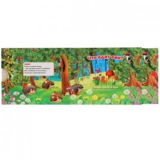 Лесные животные фото книги 3