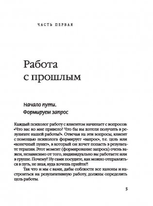 Рожденная быть женой фото книги 6