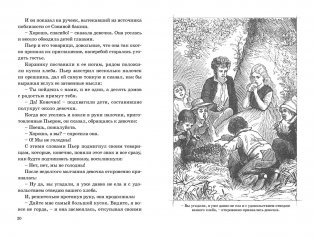 Робинзонетта фото книги 2