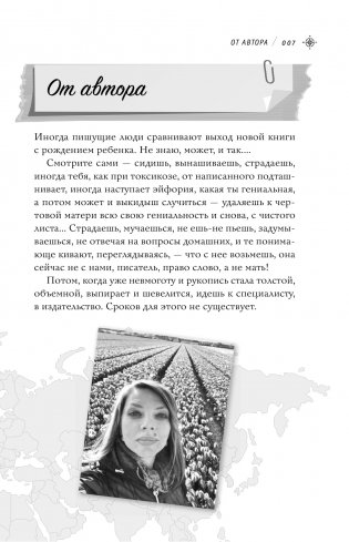 Приеду к обеду. Мои истории с моей географией фото книги 5