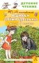 Ошибки Серёжи Царапкина. Повесть и рассказ фото книги маленькое 2