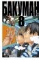 Бакуман. Книга 8 фото книги маленькое 2