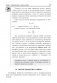 Химия. Теоретический курс для подготовки к Централизованному тестированию фото книги маленькое 4