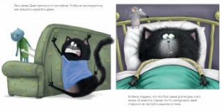 Шмяк и большой секрет фото книги 3