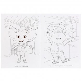 Дружная семья. Барбоскины на даче фото книги 4