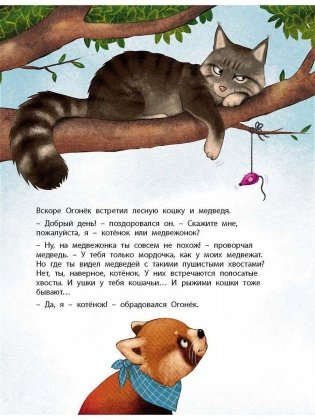 Кто я такой? фото книги 3