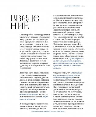 Магия утра. Как первый час дня определяет ваш успех фото книги 8