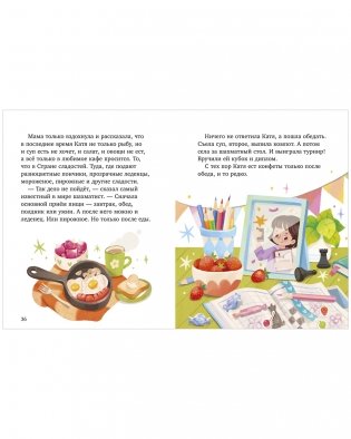 Полезные сказки. Сказки про полезные привычки фото книги 12