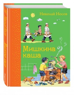 Мишкина каша фото книги