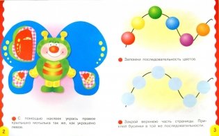 Память и внимание. Развивающая книжка с наклейками фото книги 2