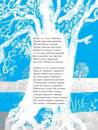Новая зямля фото книги 7