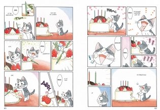 Милый дом Чи. Книга 6 фото книги 3