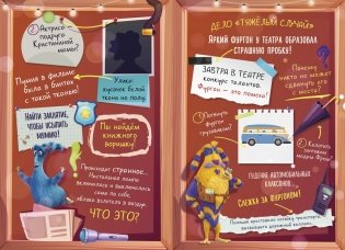 Детектив Финник. Бум странных дел фото книги 3