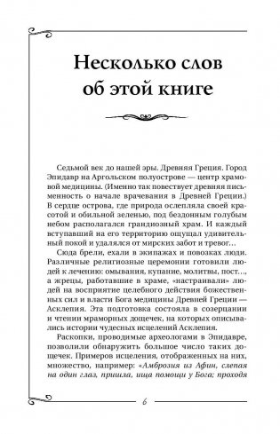 Счастливая книга. Информационно-энергетическое Учение. Начальный курс фото книги 7