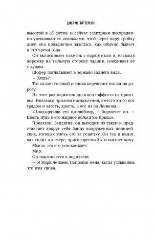 Последние дни Джона Леннона фото книги 12