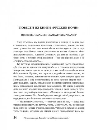 Тайны жизни. Избранные сочинения фото книги 4