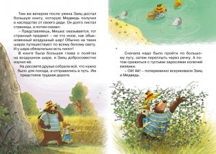 Аварийная посадка фото книги 3