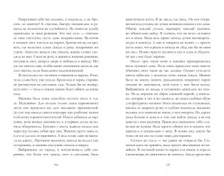 Падение фото книги 7