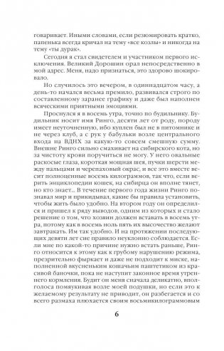 Замена объекта фото книги 5