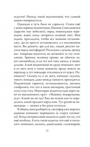 Радуга для друга фото книги 9