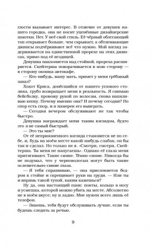 А тебе слабо? фото книги 10