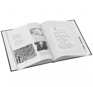 Больно мне за наш СССР... Иллюстрированное собрание сочинений. Том 4 (+ Audio CD) фото книги 3