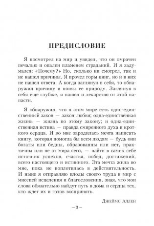 Путь процветания фото книги 3