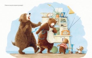 Слишком большой, слишком маленький! фото книги 6