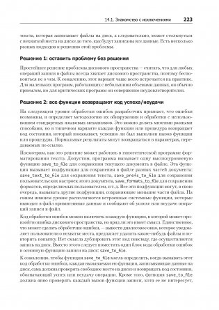 Python. Экспресс-курс фото книги 8