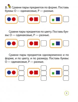Тетрадь первоклассника фото книги 8