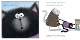 Котенок Шмяк идет к доктору (мягкая обложка) фото книги 3