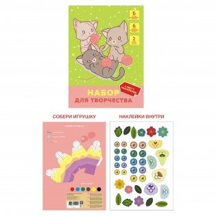Набор для детского творчества из бумаги и картона "Игры котят" фото книги