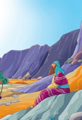 Иллюстрированная Библия для детей фото книги 13