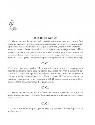 9 месяцев счастья фото книги 7