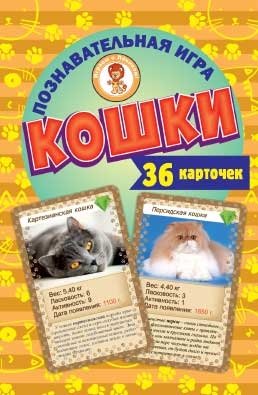 Познавательная игра "Кошки", 36 карточек фото книги