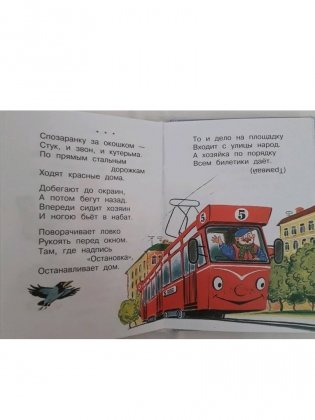 Загадки фото книги 5