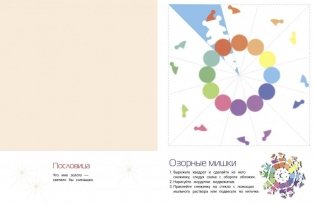 Снежинки. 8 оригинальных моделей. Выпуск 4 фото книги 3