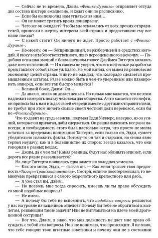 Атлант расправил плечи. Три тома в одной книге фото книги 11