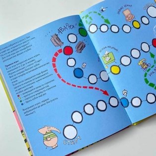 Эли и Мо. День без интернета фото книги 7