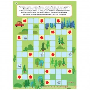 Три кота. 250 наклеек. Наши друзья фото книги 4