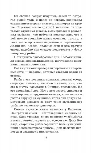 Лучшие рассказы для детей фото книги 6