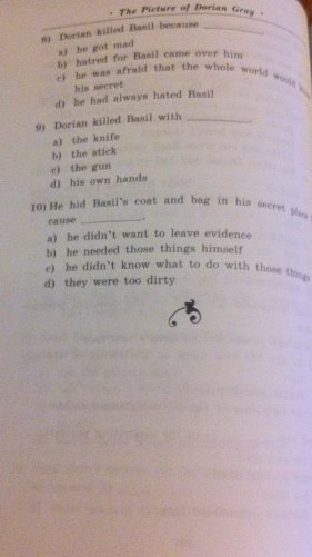 Портрет Дориана Грея. Домашнее чтение фото книги 8