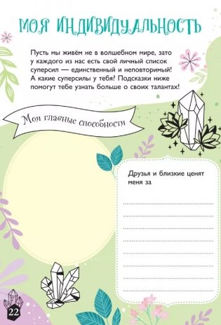 Мой личный дневник фото книги 3
