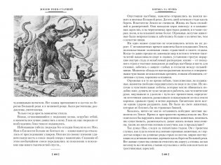 Борьба за огонь фото книги 4