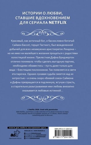 Герцог и я фото книги 2