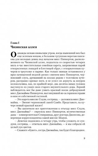 Ярмарка тщеславия фото книги 6