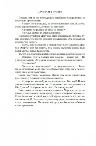 Блистательные годы. Гран-Канария фото книги 16
