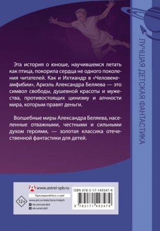 Ариэль фото книги 17