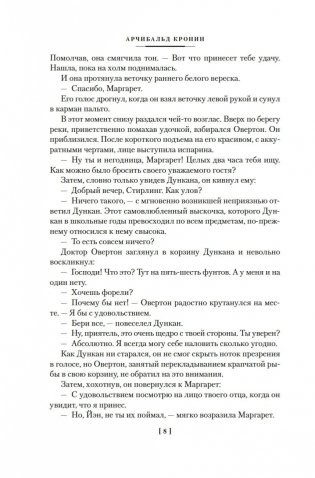 Блистательные годы. Гран-Канария фото книги 6